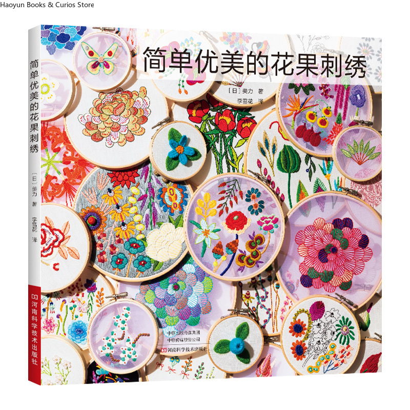 Beginner Embroidery Patterns:  - Embroidery Design Patterns Flowers review and price