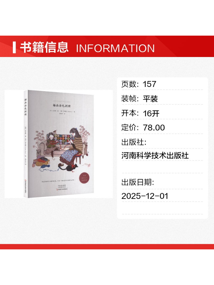 Book-Winshare Illustration Col - Embroidery Illustration review and price