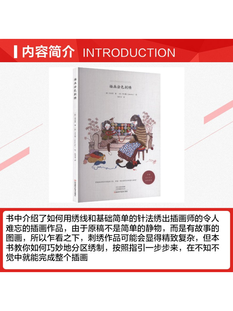 Book-Winshare Illustration Col - Embroidery Illustration review and price