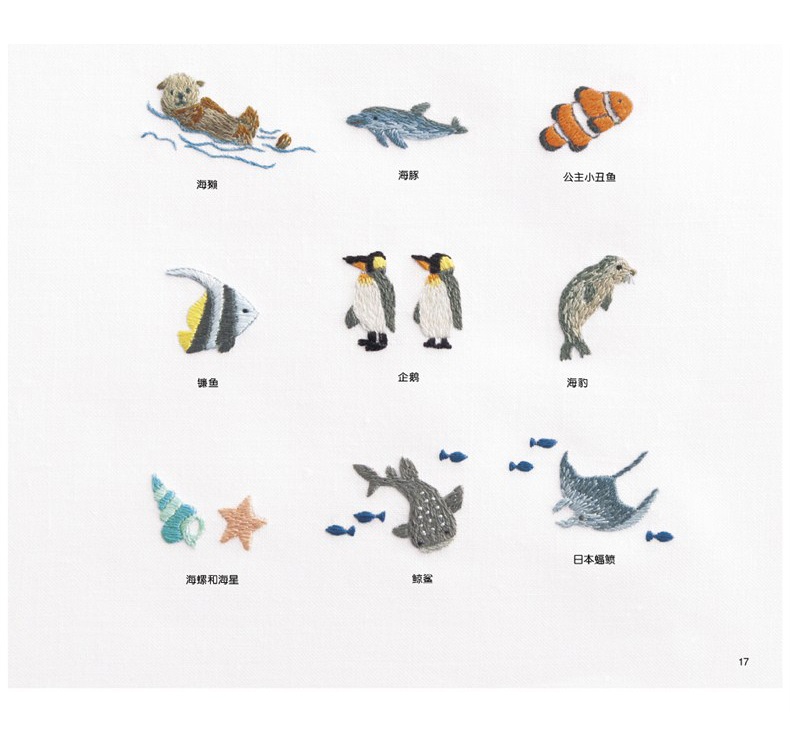 Simple Animal And Plant Embroi - Embroidery Illustration review and price